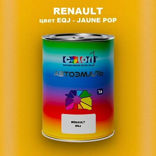 Автомобильная краска RENAULT, цвет EQJ - JAUNE POP