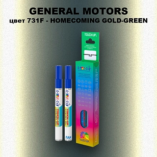 Маркер с краской GM цвет 731F - HOMECOMINGGOLD - GREEN