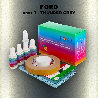 Ремкомплект для ремонта глубоких сколов и царапин FORD, цвет T - THUNDER GREY