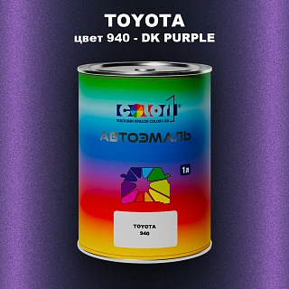 Автомобильная краска TOYOTA, цвет 940 - DK PURPLE