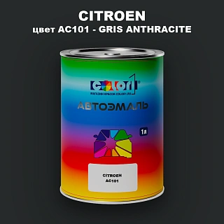 Автомобильная краска CITROEN, цвет AC101 - GRIS ANTHRACITE