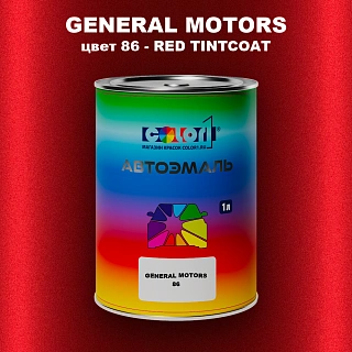 Автомобильная краска GM, цвет  86 - REDTINTCOAT