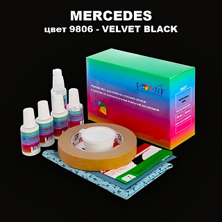Ремкомплект для ремонта глубоких сколов и царапин MERCEDES, цвет 9806 - VELVET BLACK