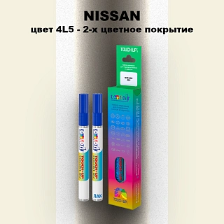 Карандаш-маркер с краской NISSAN, цвет 4L5 - 2-х цветное покрытие