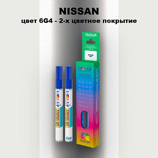 Маркер с краской NISSAN, цвет 6G4 - 2-х цветное покрытие