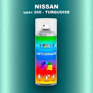 Аэрозольная краска NISSAN, цвет 260 - TURQUOISE