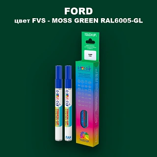 Маркер с краской FORD, цвет FVS - MOSS GREEN RAL6005-GL