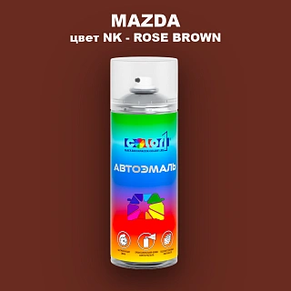 Аэрозольная краска MAZDA, цвет NK - ROSE BROWN