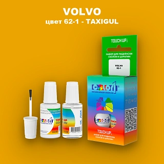 Краска для сколов во флаконе с кисточкой VOLVO, цвет 62-1 - TAXIGUL