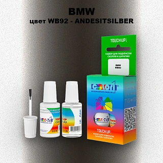 Краска для сколов во флаконе с кисточкой BMW, цвет WB92 - ANDESITSILBER