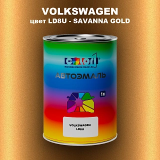 Автомобильная краска VOLKSWAGEN, цвет LD8U - SAVANNA GOLD