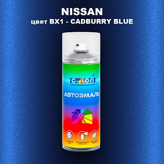 Аэрозольная краска NISSAN, цвет BX1 - CADBURY BLUE