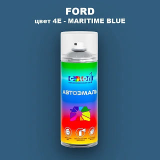 Аэрозольная краска FORD, цвет 4E - MARITIME BLUE