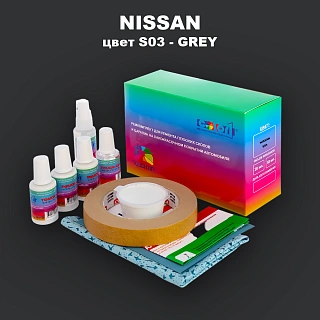 Ремкомплект для ремонта глубоких сколов и царапин NISSAN, цвет S03 - GREY