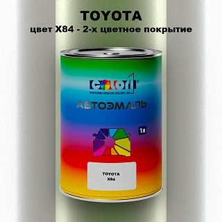 Автомобильная краска TOYOTA, цвет X84 - 2-х цветное покрытие