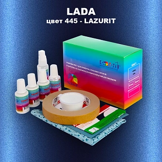 Ремкомплект для ремонта глубоких сколов и царапин LADA, цвет 445 - LAZURIT