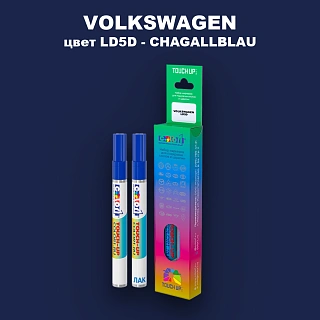 Маркер с краской VOLKSWAGEN, цвет LD5D - CHAGALLBLAU