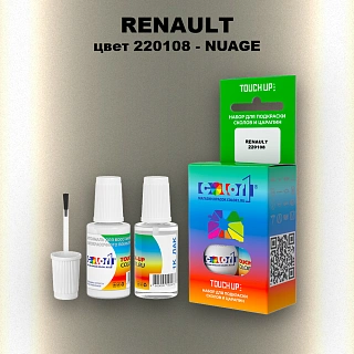 Краска для сколов во флаконе с кисточкой RENAULT, цвет 220108 - NUAGE