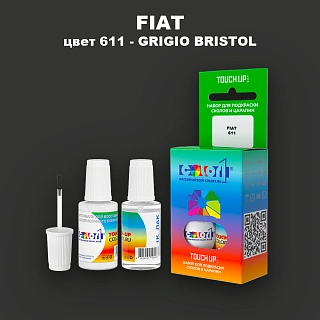 Краска для сколов во флаконе с кисточкой FIAT, цвет 611 - GRIGIO BRISTOL