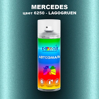 Аэрозольная краска MERCEDES, цвет 6250 - LAGOGRUEN
