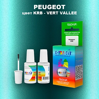 Краска для сколов во флаконе с кисточкой PEUGEOT, цвет KRB - VERT VALLEE