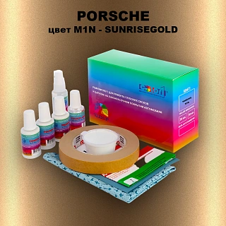 Ремкомплект для ремонта глубоких сколов и царапин PORSCHE, цвет M1N - SUNRISEGOLD