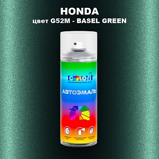Аэрозольная краска HONDA, цвет G52M - BASEL GREEN