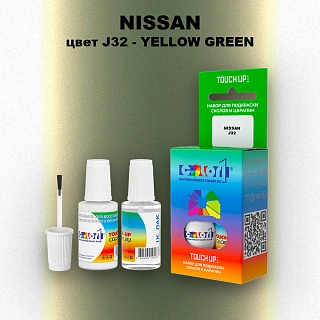 Краска для сколов во флаконе с кисточкой NISSAN, цвет J32 - YELLOW GREEN