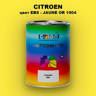 Автомобильная краска CITROEN, цвет EBS - JAUNE OR 1004