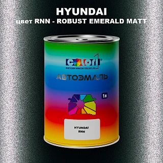 Автомобильная краска HYUNDAI, цвет RNN - ROBUST EMERALD MATT