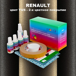 Ремкомплект для ремонта глубоких сколов и царапин RENAULT, цвет YUS - 2-х цветное покрытие