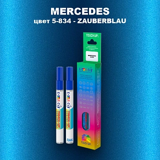 Маркер с краской MERCEDES, цвет 5-834 - ZAUBERBLAU