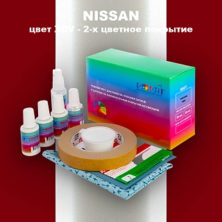 Ремкомплект для ремонта глубоких сколов и царапин NISSAN, цвет XDV - 2-х цветное покрытие