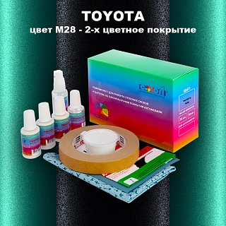 Ремкомплект для ремонта глубоких сколов и царапин TOYOTA, цвет M28 - 2-х цветное покрытие