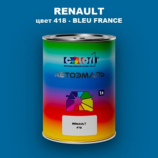 Автомобильная краска RENAULT, цвет 418 - BLEU FRANCE