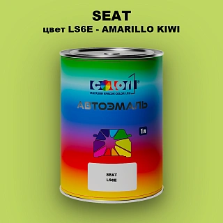 Автомобильная краска SEAT, цвет LS6E - AMARILLO KIWI