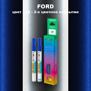 Маркер с краской FORD, цвет 32X - 2-х цветное покрытие