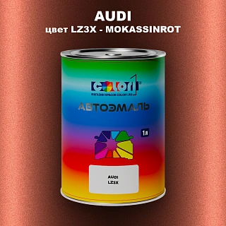 Автомобильная краска AUDI, цвет LZ3X - MOKASSINROT