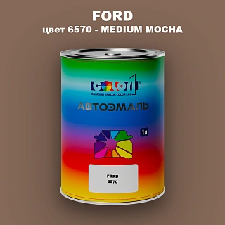 Автомобильная краска FORD, цвет 6570 - MEDIUM MOCHA