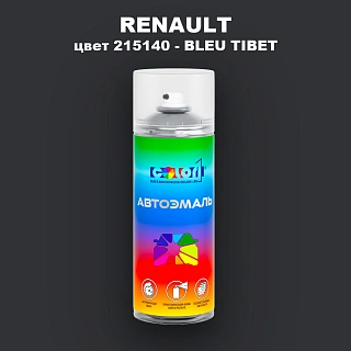 Аэрозольная краска RENAULT, цвет 215140 - BLEU TIBET