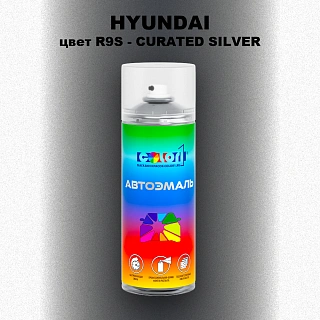 Аэрозольная краска HYUNDAI, цвет R9S - CURATED SILVER