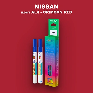 Карандаш-маркер с краской NISSAN, цвет AL4 - CRIMSON RED