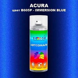 Аэрозольная краска ACURA, цвет B605P - IMMERSION BLUE