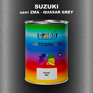 Автомобильная краска SUZUKI, цвет ZMA - QUASAR GREY