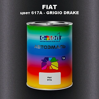 Автомобильная краска FIAT, цвет 617A - GRIGIO DRAKE