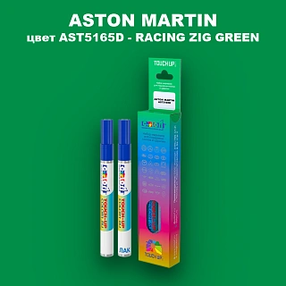 Маркер с краской ASTON MARTIN, цвет AST5165D - RACING ZIG GREEN