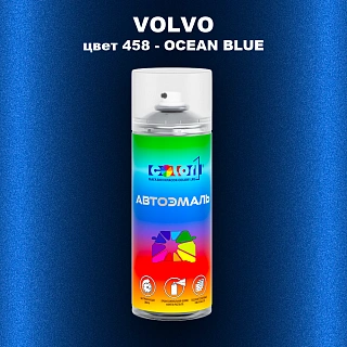 Аэрозольная краска VOLVO, цвет 458 - OCEAN BLUE