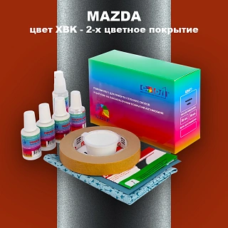 Ремкомплект для ремонта глубоких сколов и царапин MAZDA, цвет XBK - 2-х цветное покрытие