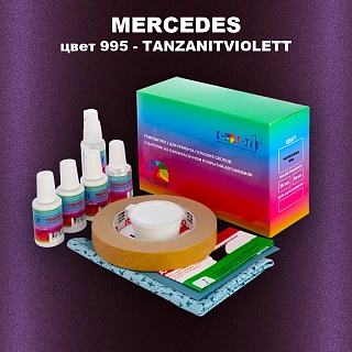 Ремкомплект для ремонта глубоких сколов и царапин MERCEDES, цвет 995 - TANZANITVIOLETT