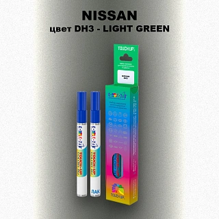 Маркер с краской NISSAN, цвет DH3 - LIGHT GREEN
